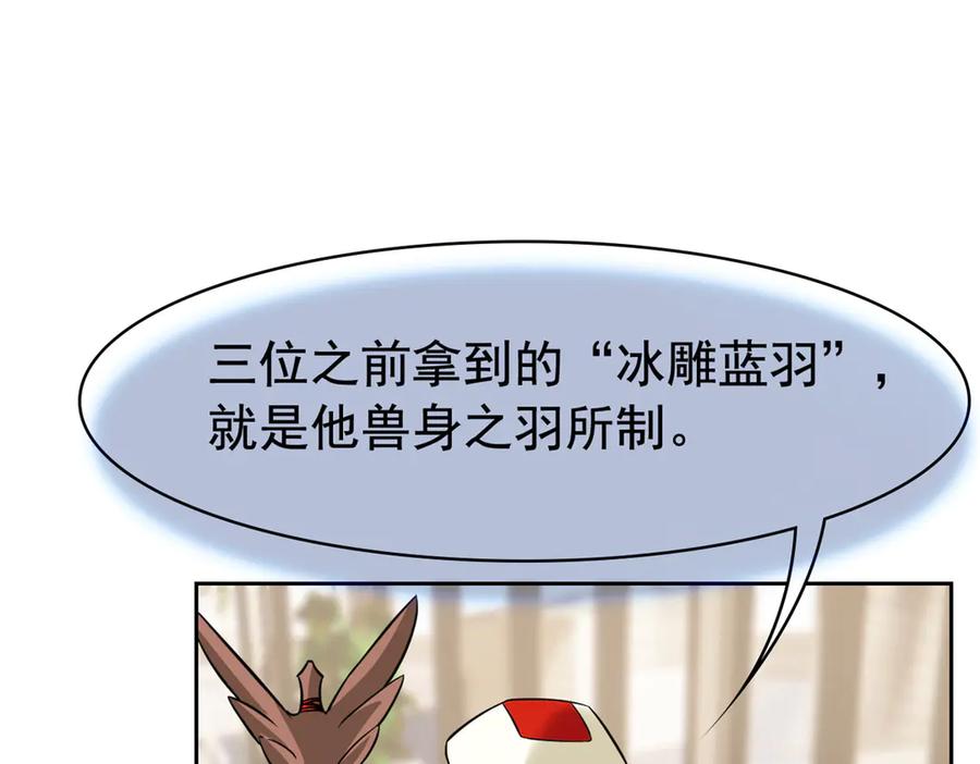 从精神病院走出的强者 356 人邪对擂 我是林凡！ 第15页