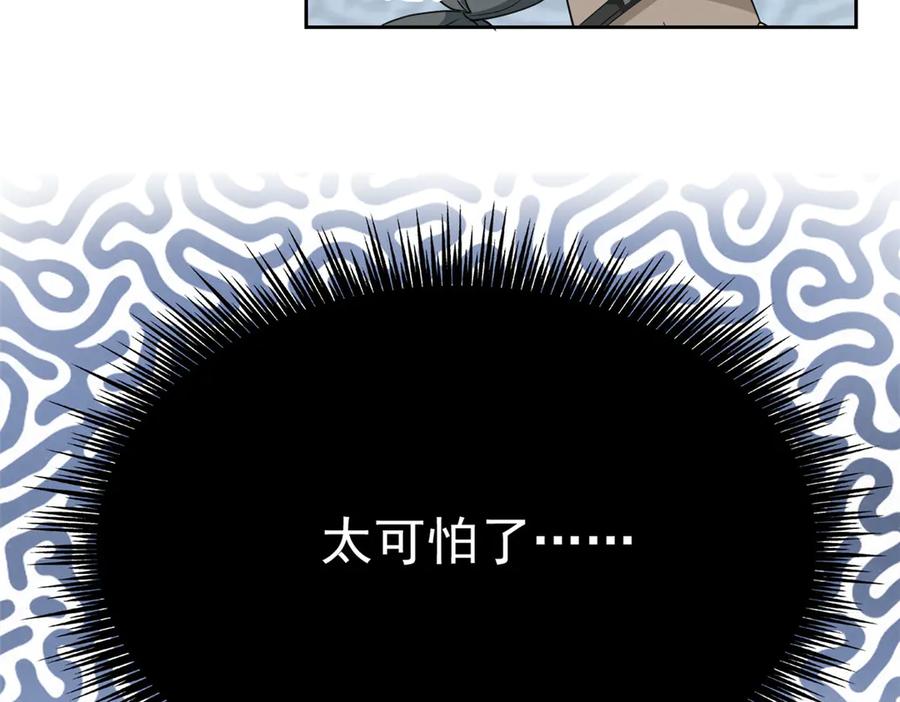 从精神病院走出的强者 356 人邪对擂 我是林凡！ 第28页