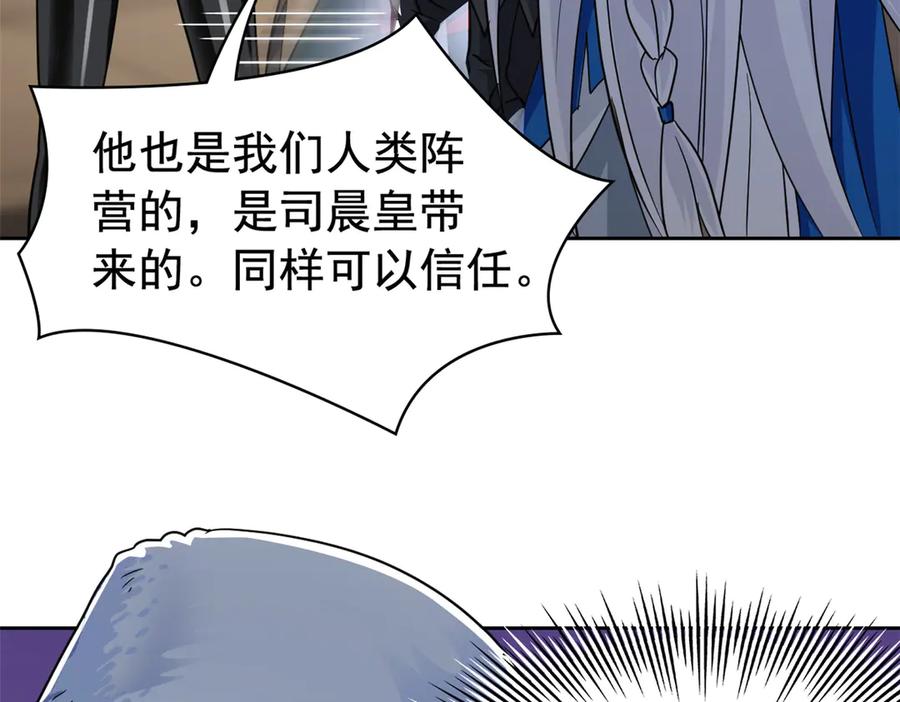 从精神病院走出的强者 356 人邪对擂 我是林凡！ 第12页