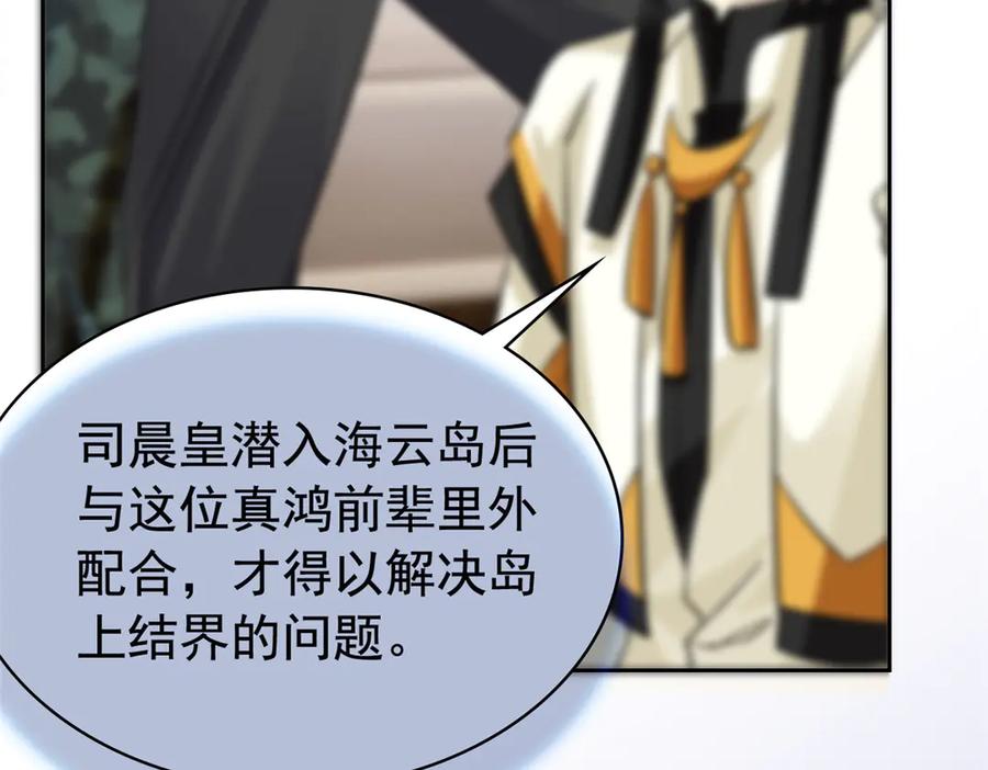 从精神病院走出的强者 356 人邪对擂 我是林凡！ 第19页