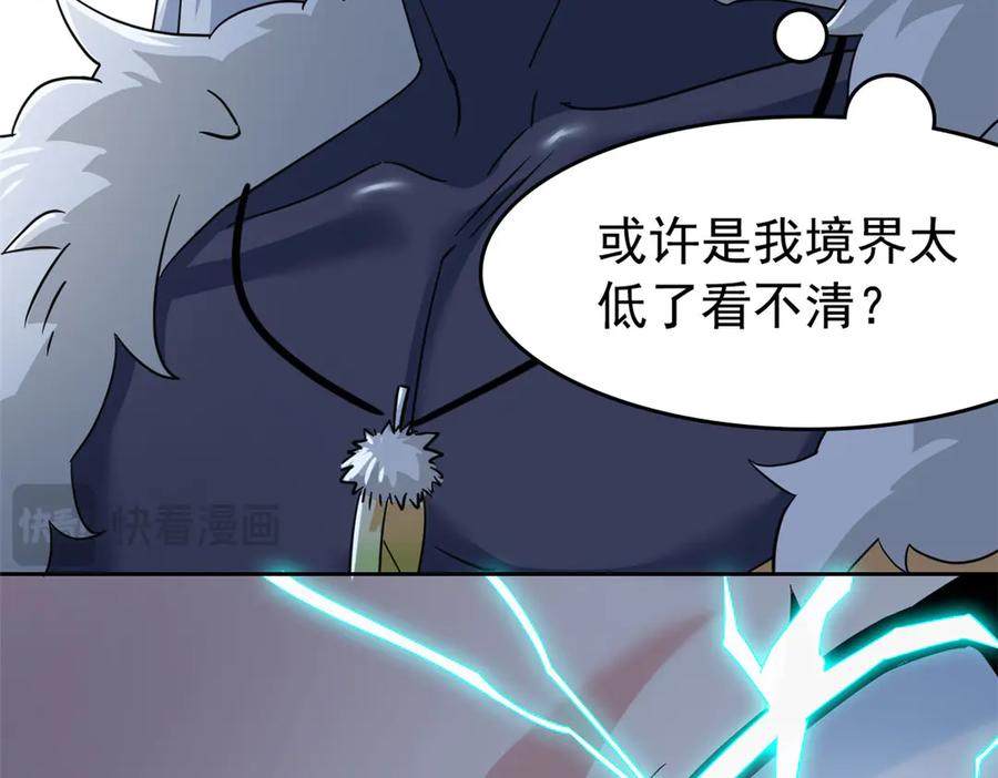 从精神病院走出的强者 357 副体人格，血色封印 第51页
