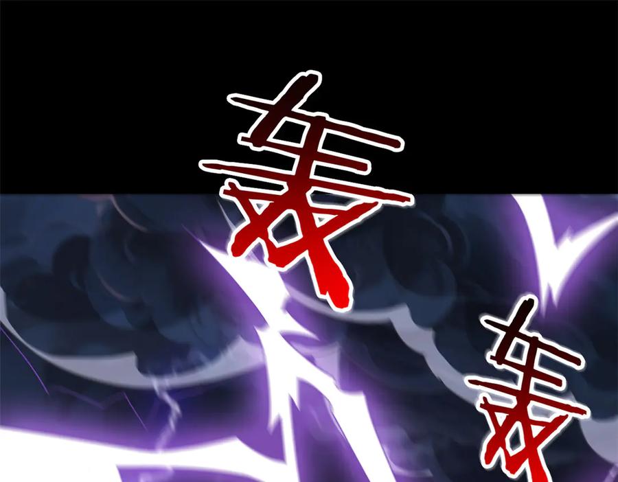 从精神病院走出的强者 358 黑蛟渡劫，龙神传承 第6页