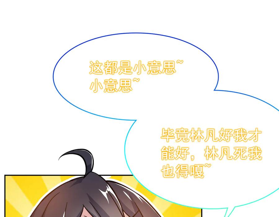 从精神病院走出的强者 359 半步圣人，堂堂系统 第119页