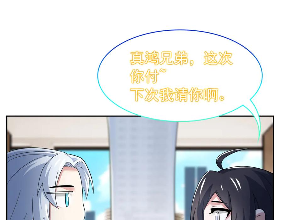 从精神病院走出的强者 359 半步圣人，堂堂系统 第132页