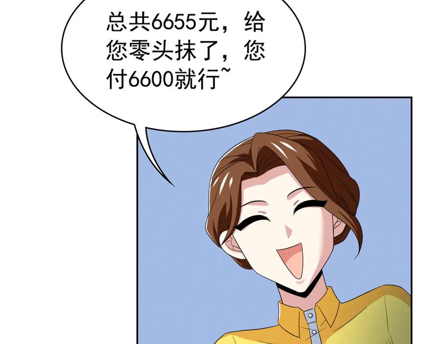 从精神病院走出的强者 359 半步圣人，堂堂系统 第130页