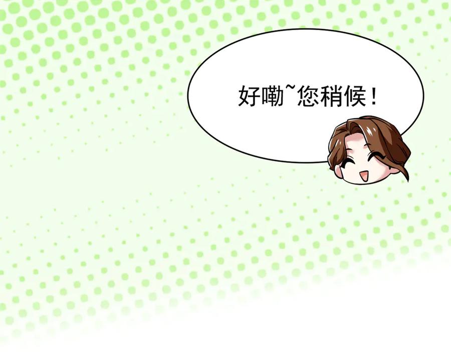 从精神病院走出的强者 359 半步圣人，堂堂系统 第126页