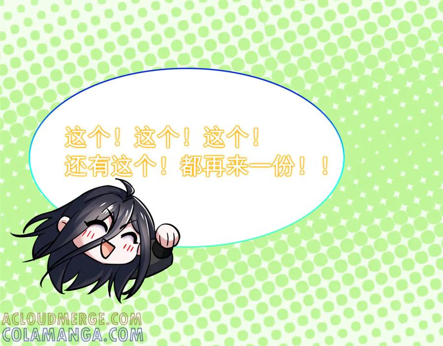 从精神病院走出的强者 359 半步圣人，堂堂系统 第125页