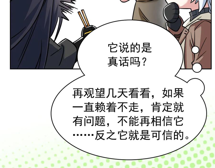 从精神病院走出的强者 359 半步圣人，堂堂系统 第123页