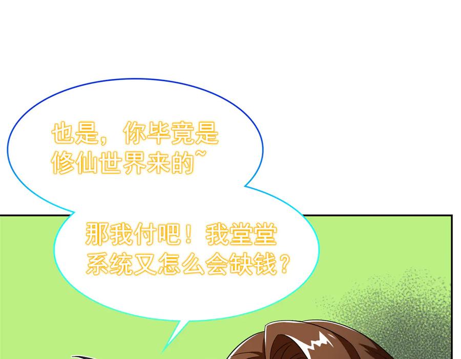 从精神病院走出的强者 359 半步圣人，堂堂系统 第134页