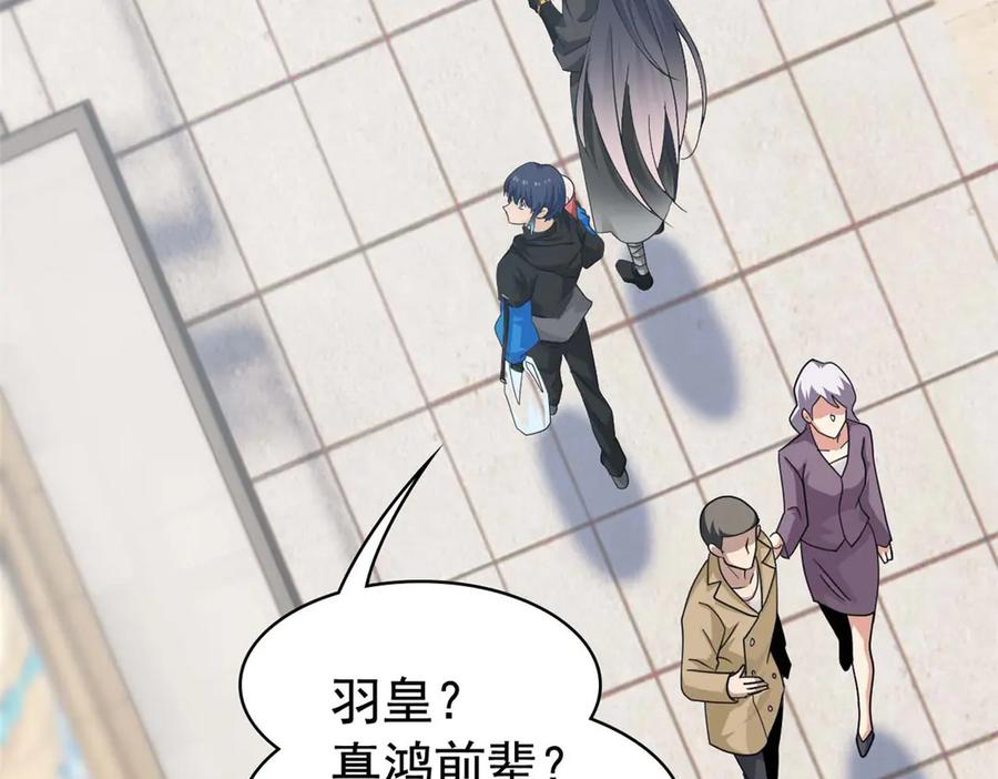 从精神病院走出的强者 361 双人代言，无上邪主 第68页