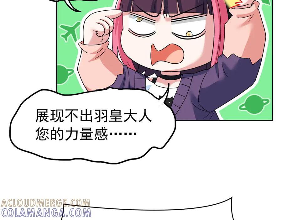 从精神病院走出的强者 361 双人代言，无上邪主 第29页