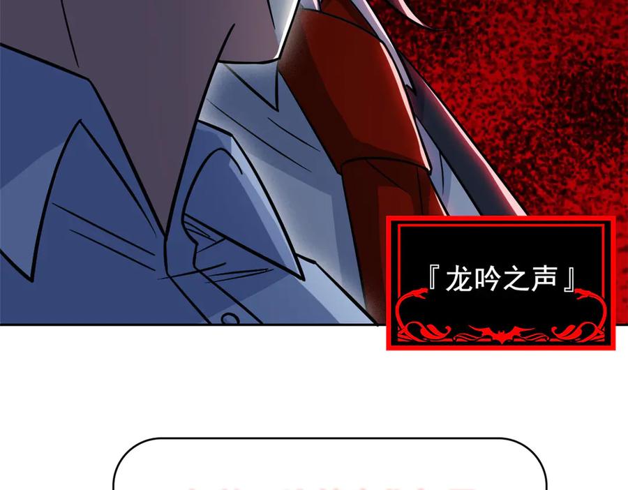 从精神病院走出的强者 361 双人代言，无上邪主 第95页