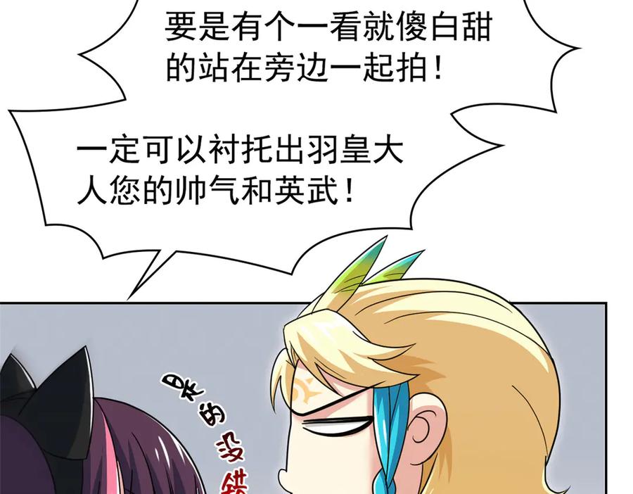 从精神病院走出的强者 361 双人代言，无上邪主 第30页