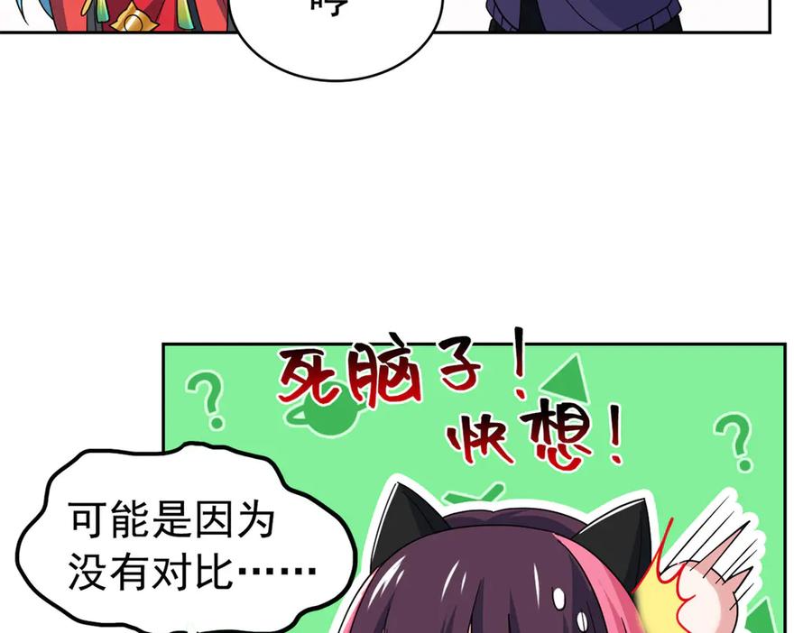 从精神病院走出的强者 361 双人代言，无上邪主 第28页
