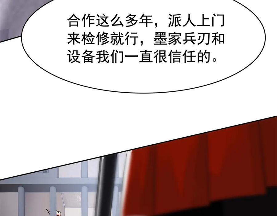 从精神病院走出的强者 361 双人代言，无上邪主 第84页
