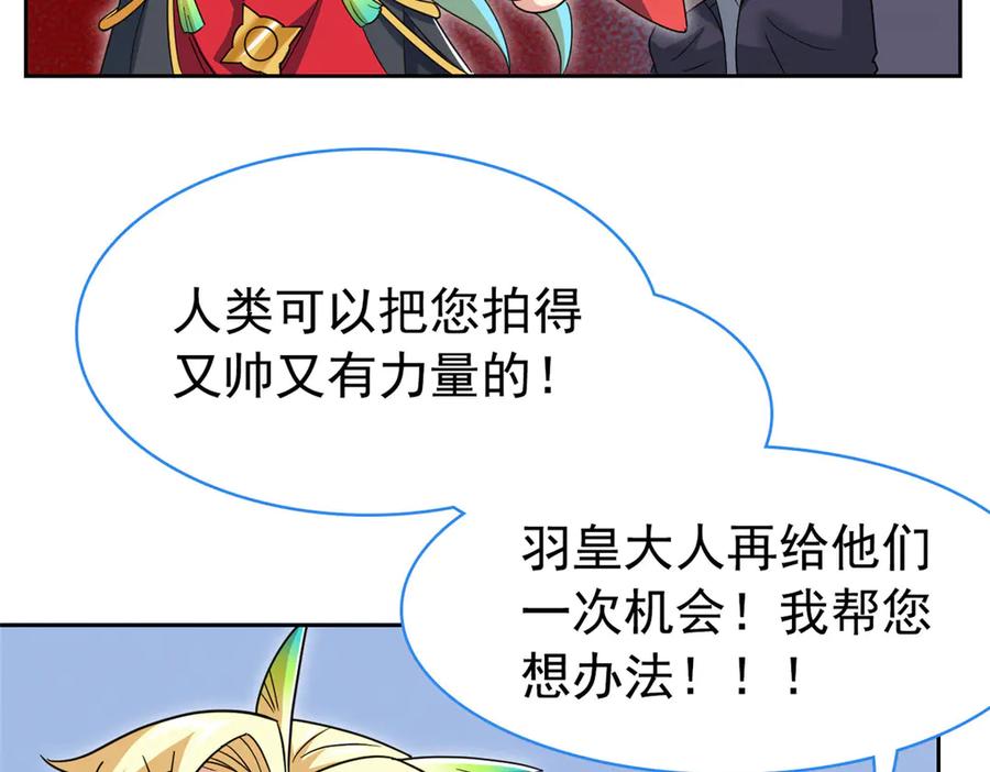 从精神病院走出的强者 361 双人代言，无上邪主 第26页