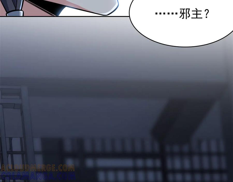 从精神病院走出的强者 361 双人代言，无上邪主 第101页
