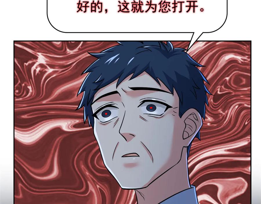 从精神病院走出的强者 361 双人代言，无上邪主 第96页