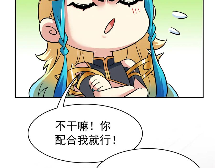 从精神病院走出的强者 361 双人代言，无上邪主 第39页