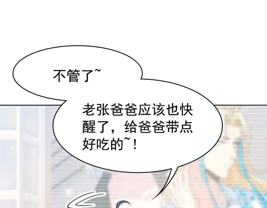 从精神病院走出的强者 361 双人代言，无上邪主 第71页