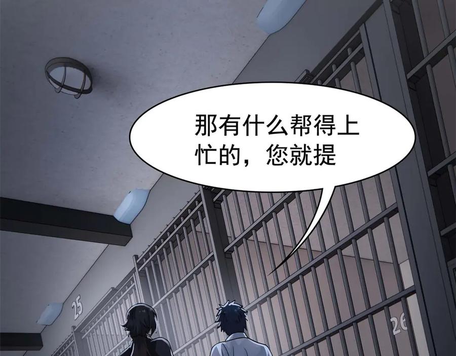 从精神病院走出的强者 361 双人代言，无上邪主 第88页