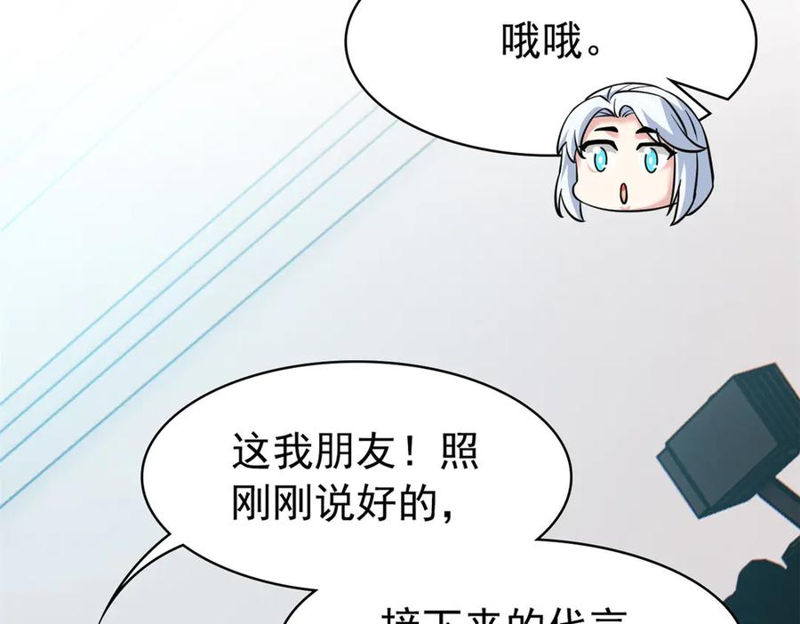 从精神病院走出的强者 361 双人代言，无上邪主 第40页