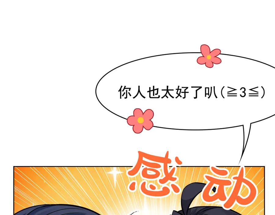 从精神病院走出的强者 361 双人代言，无上邪主 第74页