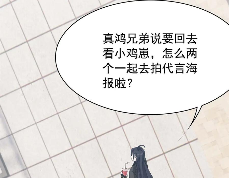 从精神病院走出的强者 361 双人代言，无上邪主 第67页