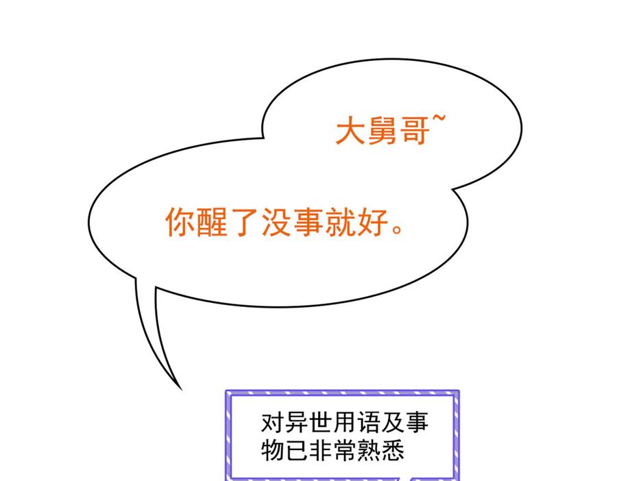 从精神病院走出的强者 361 双人代言，无上邪主 第34页