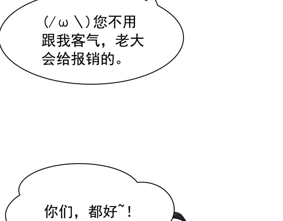 从精神病院走出的强者 361 双人代言，无上邪主 第76页