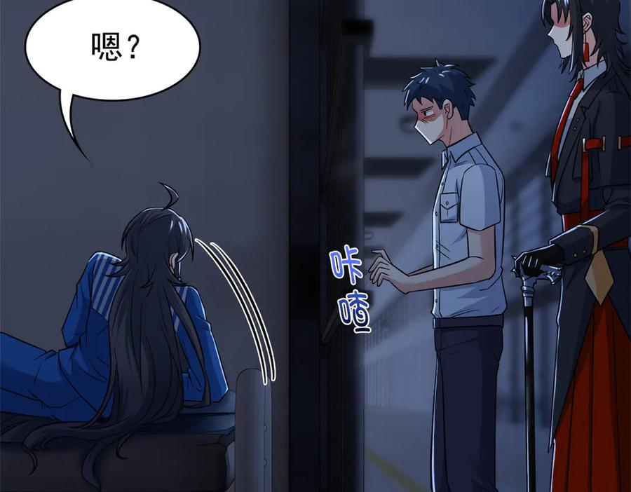 从精神病院走出的强者 361 双人代言，无上邪主 第98页