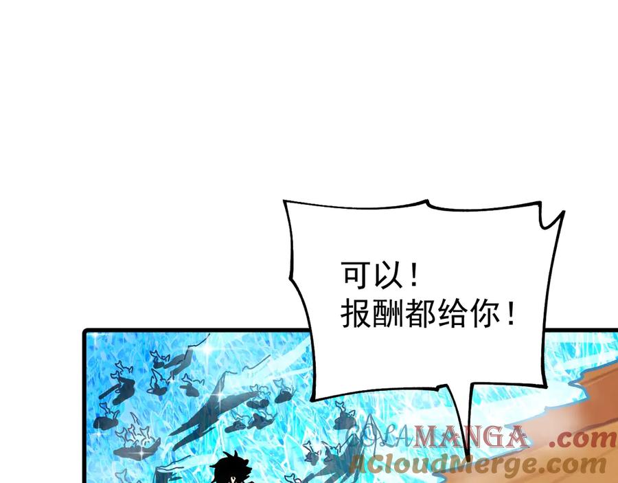 《全球御兽：我能看见进化路线》第10话 擒贼先擒王！ 第5页
