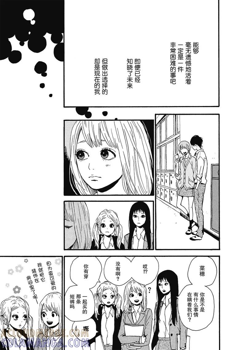 《Orange》第4话 第15页