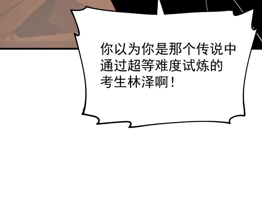 《全球御兽：我能看见进化路线》第10话 擒贼先擒王！ 第10页