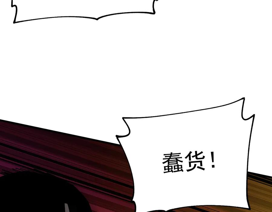 《全球御兽：我能看见进化路线》第10话 擒贼先擒王！ 第19页