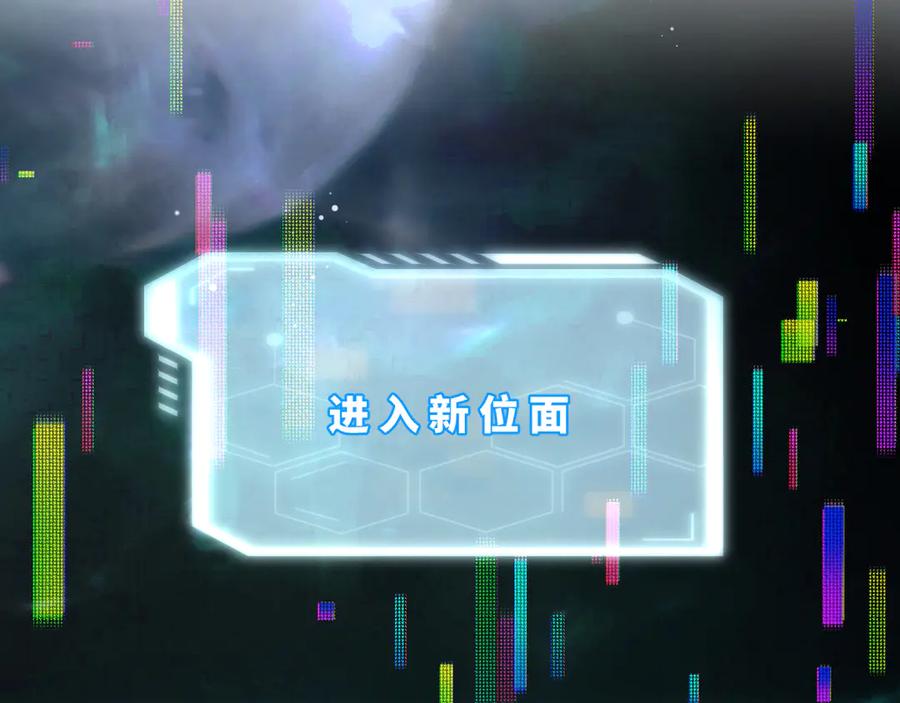 【快穿】绝美白莲在线教学 399 跃龙门 第95页