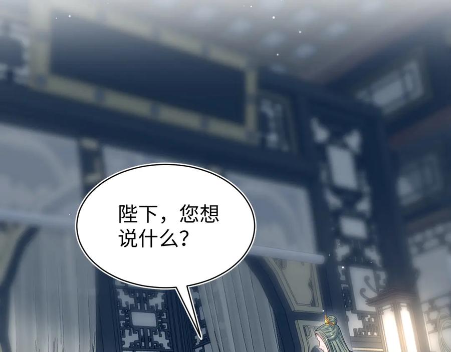 【快穿】绝美白莲在线教学 399 跃龙门 第83页