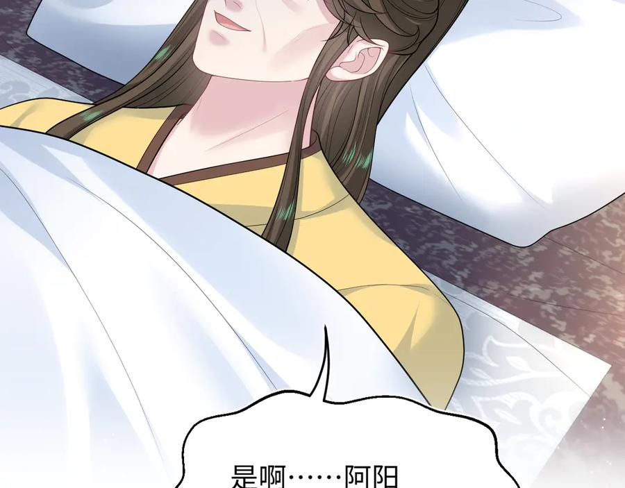 【快穿】绝美白莲在线教学 399 跃龙门 第91页