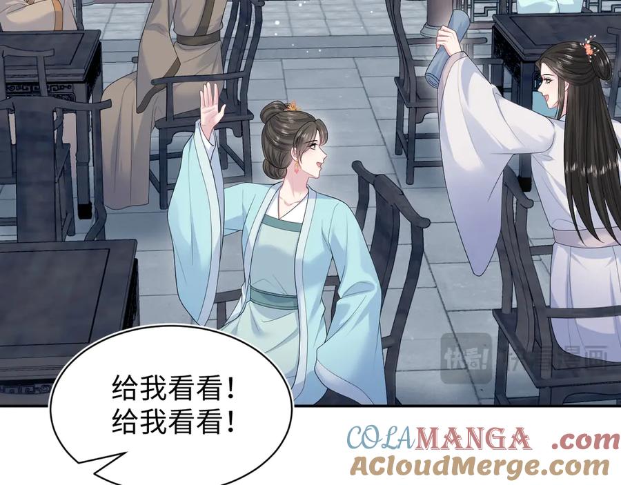【快穿】绝美白莲在线教学 399 跃龙门 第81页