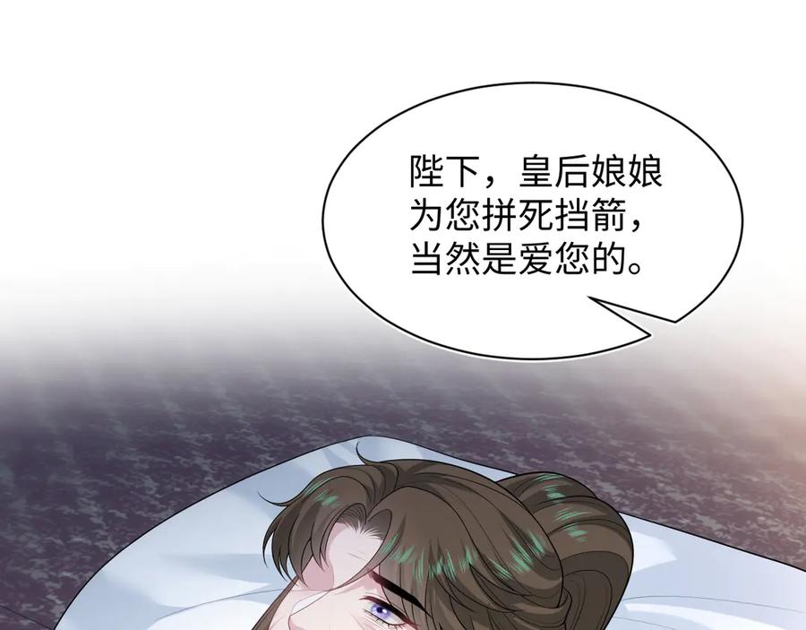 【快穿】绝美白莲在线教学 399 跃龙门 第90页