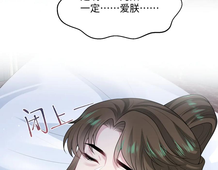 【快穿】绝美白莲在线教学 399 跃龙门 第92页