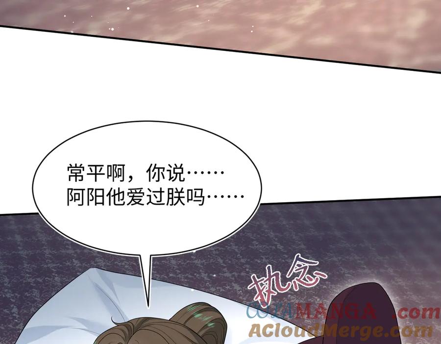 【快穿】绝美白莲在线教学 399 跃龙门 第85页