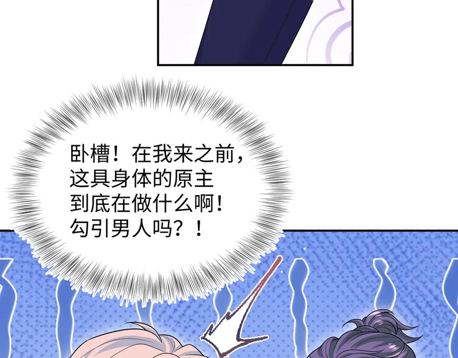 【快穿】绝美白莲在线教学 399 跃龙门 第99页