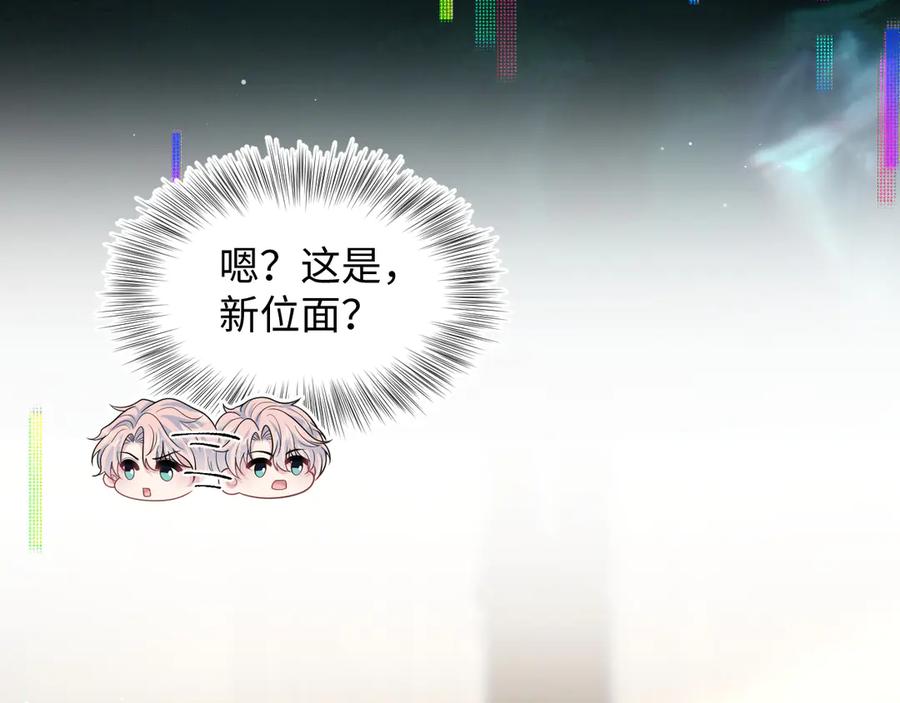 【快穿】绝美白莲在线教学 399 跃龙门 第96页