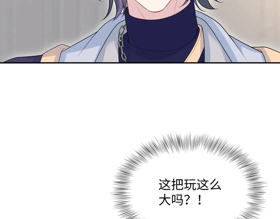 【快穿】绝美白莲在线教学 399 跃龙门 第106页