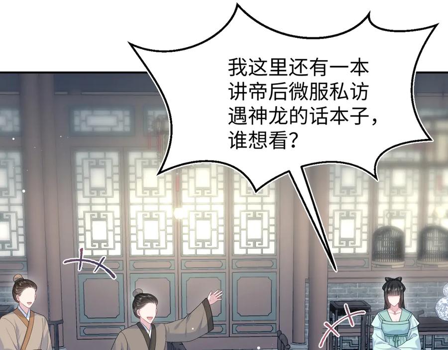 【快穿】绝美白莲在线教学 399 跃龙门 第80页