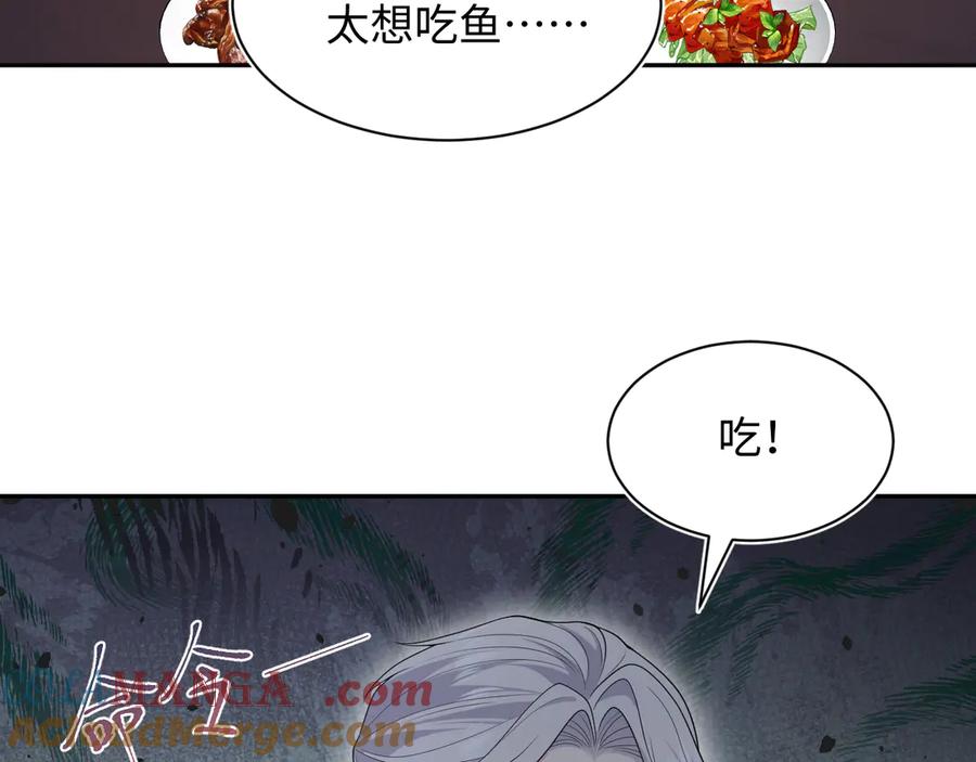 【快穿】绝美白莲在线教学 400 小妈？！ 第7页