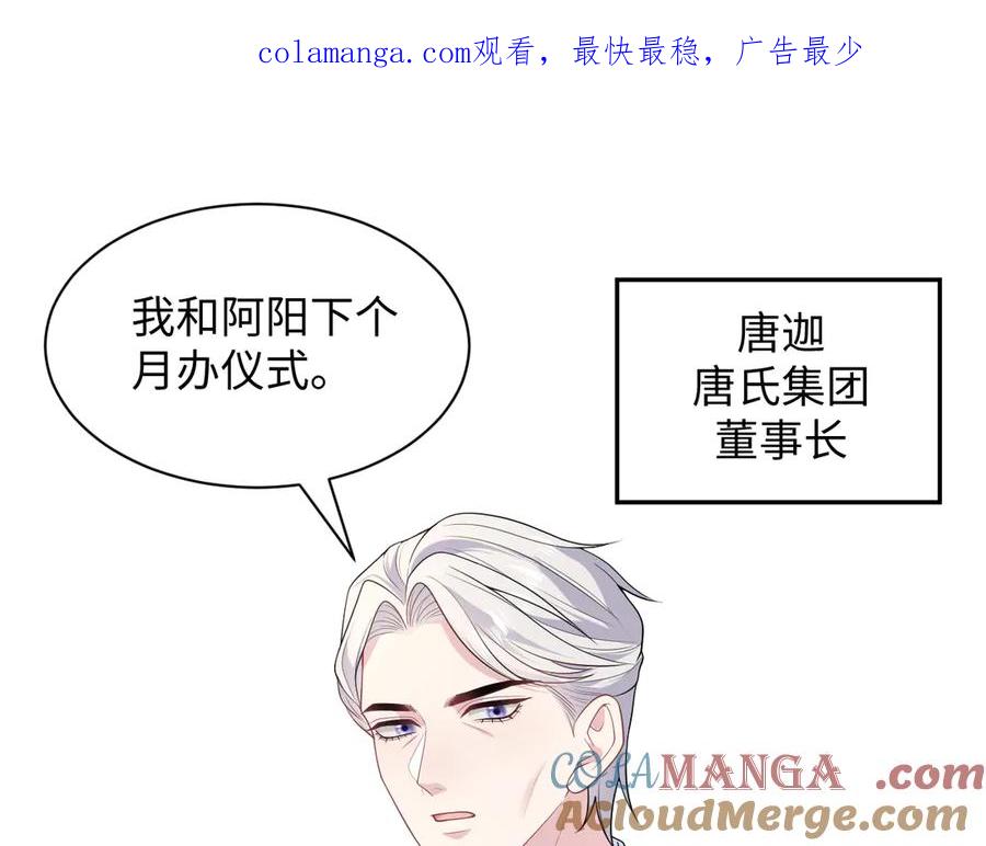 【快穿】绝美白莲在线教学 400 小妈？！ 第1页