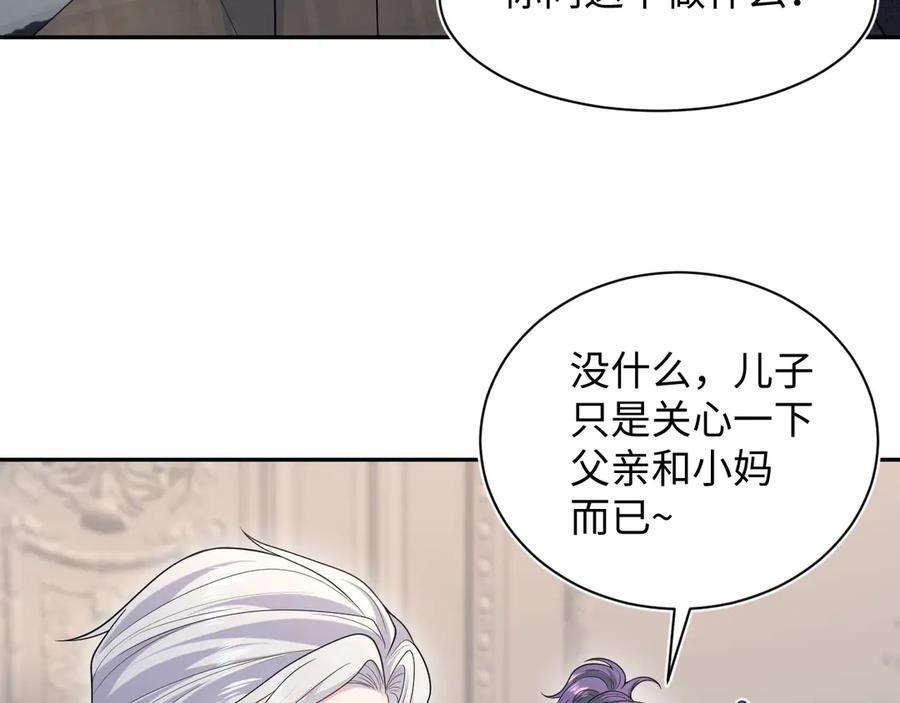 【快穿】绝美白莲在线教学 400 小妈？！ 第3页