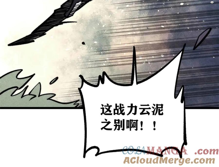 《万古最强宗》429 真正的敌人 第89页